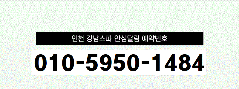 강남전화번호(변경).gif
