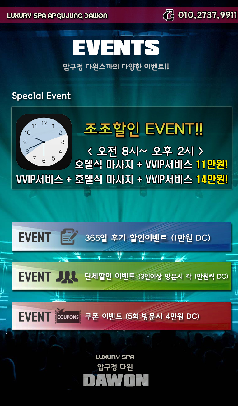 2.다원이벤트.jpg