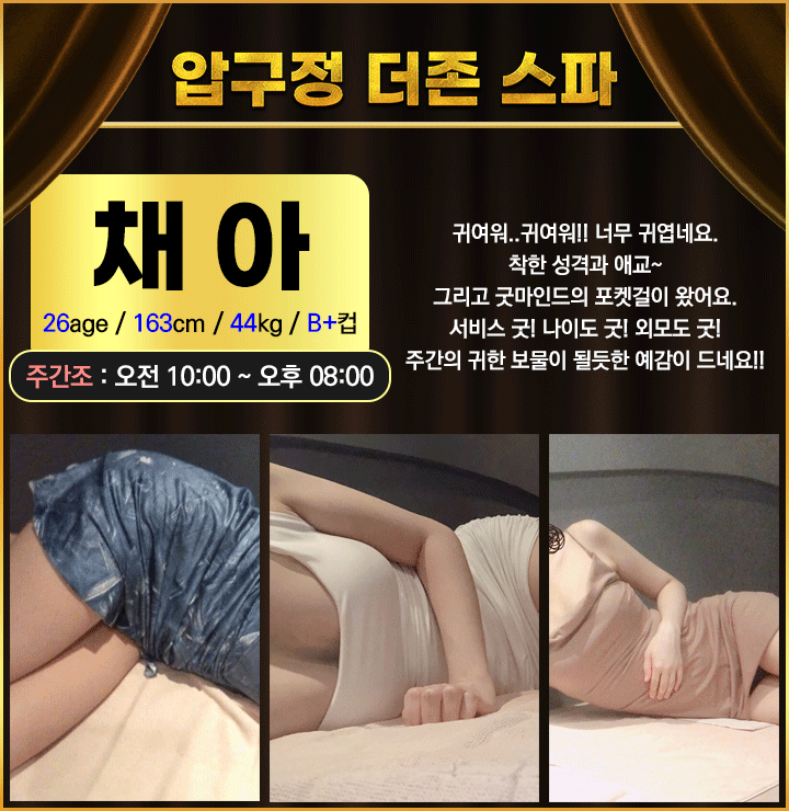 채아.gif