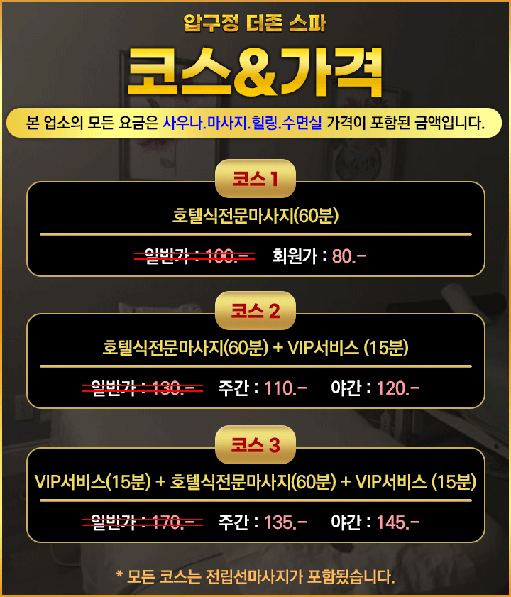 2-코스&가격.gif