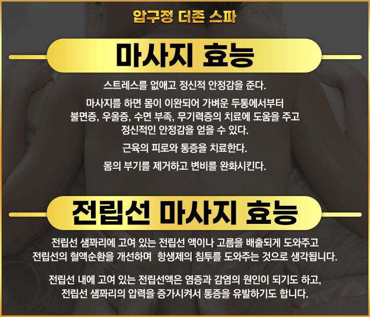5-마사지효능.gif