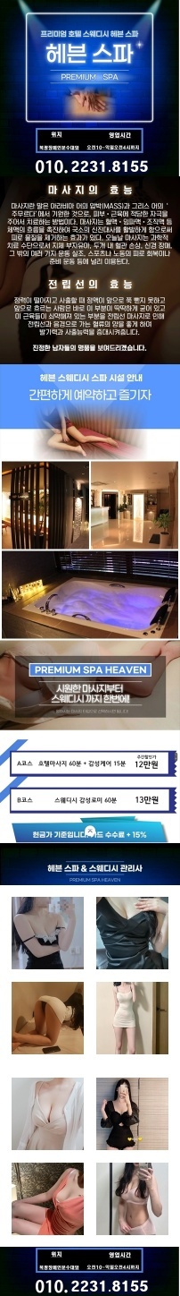 헤븐스파.jpg