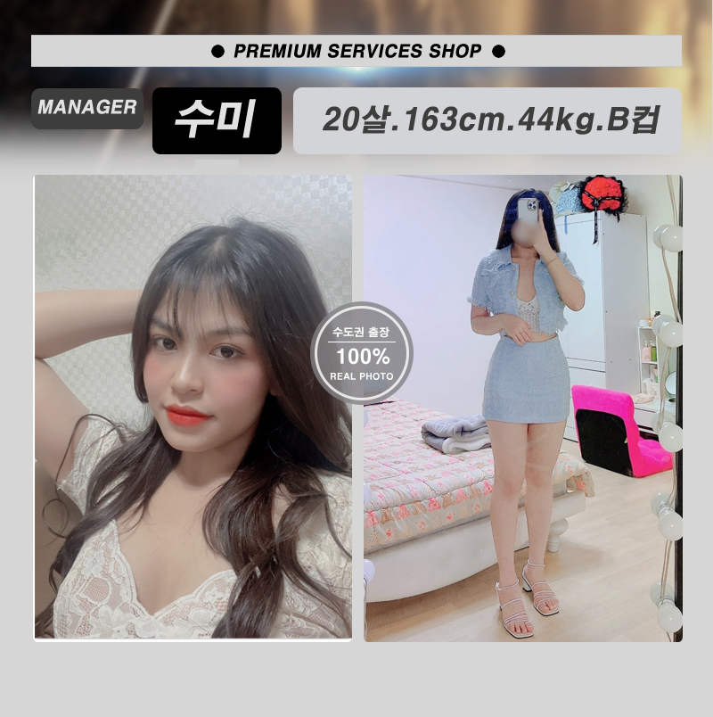 4수도권수미뉴.jpg