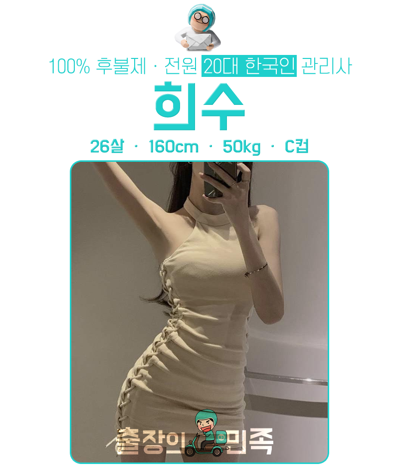 희수.png