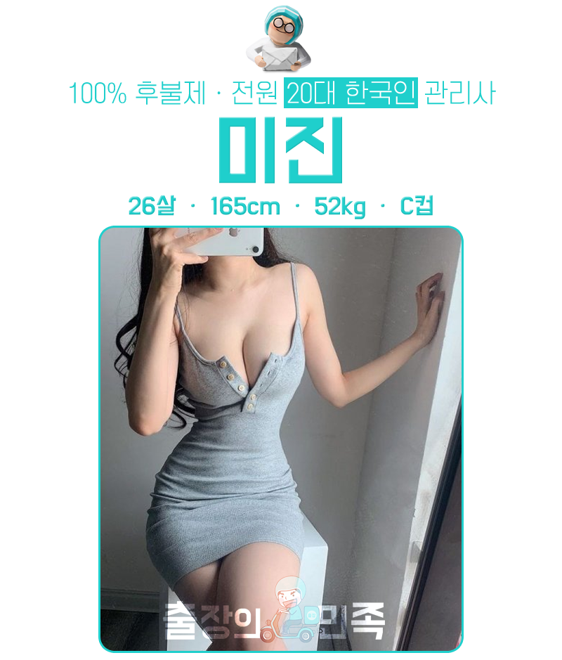미진.png