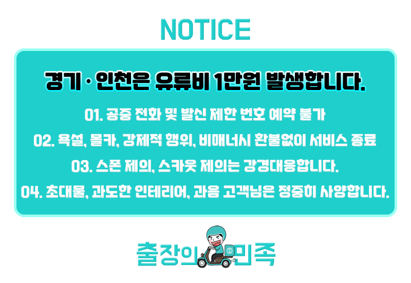 주의사항.gif