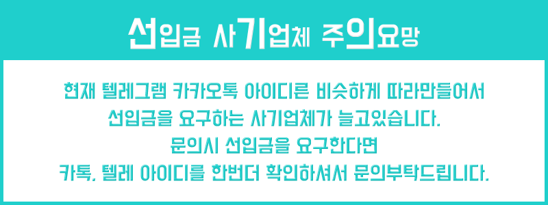 주의배너.png