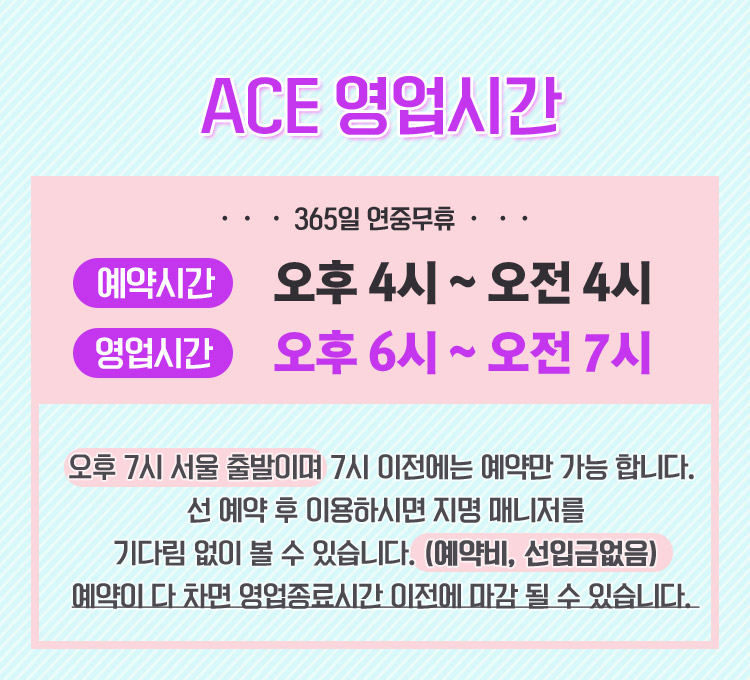 1_ace_intro.jpg