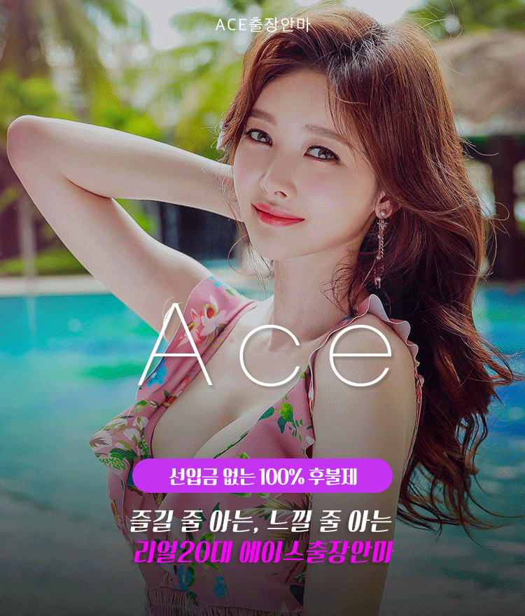 0_ace_main.gif