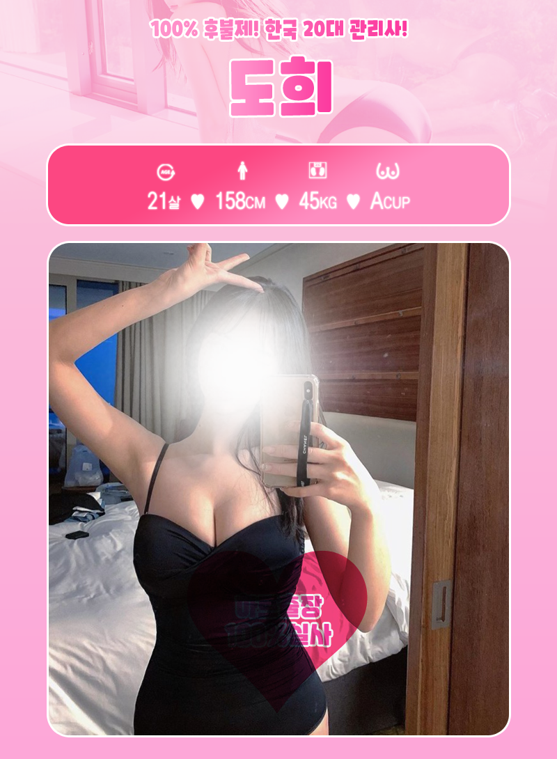 도희.png