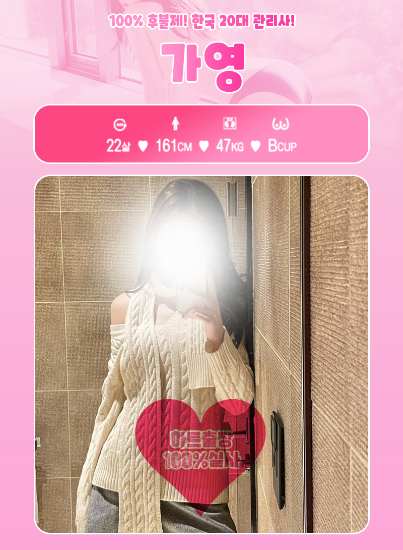 가영.png