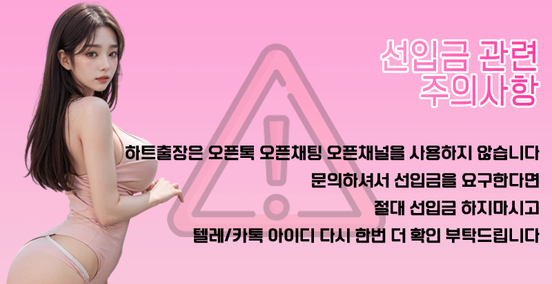 선입금배너.gif