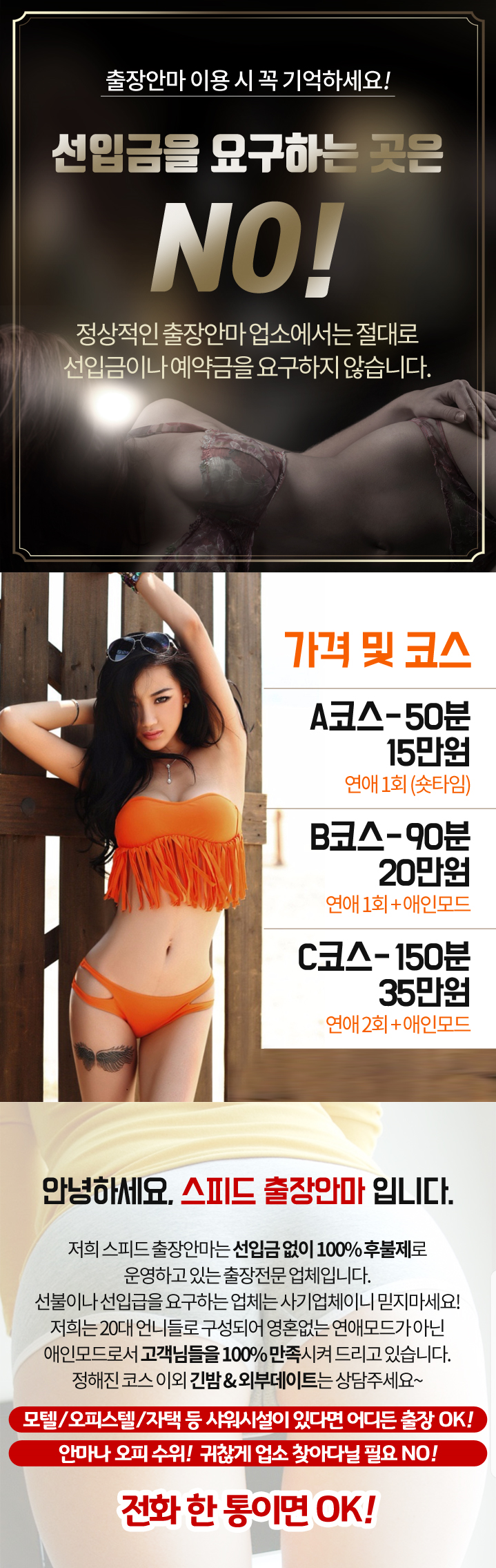 주의사항.png