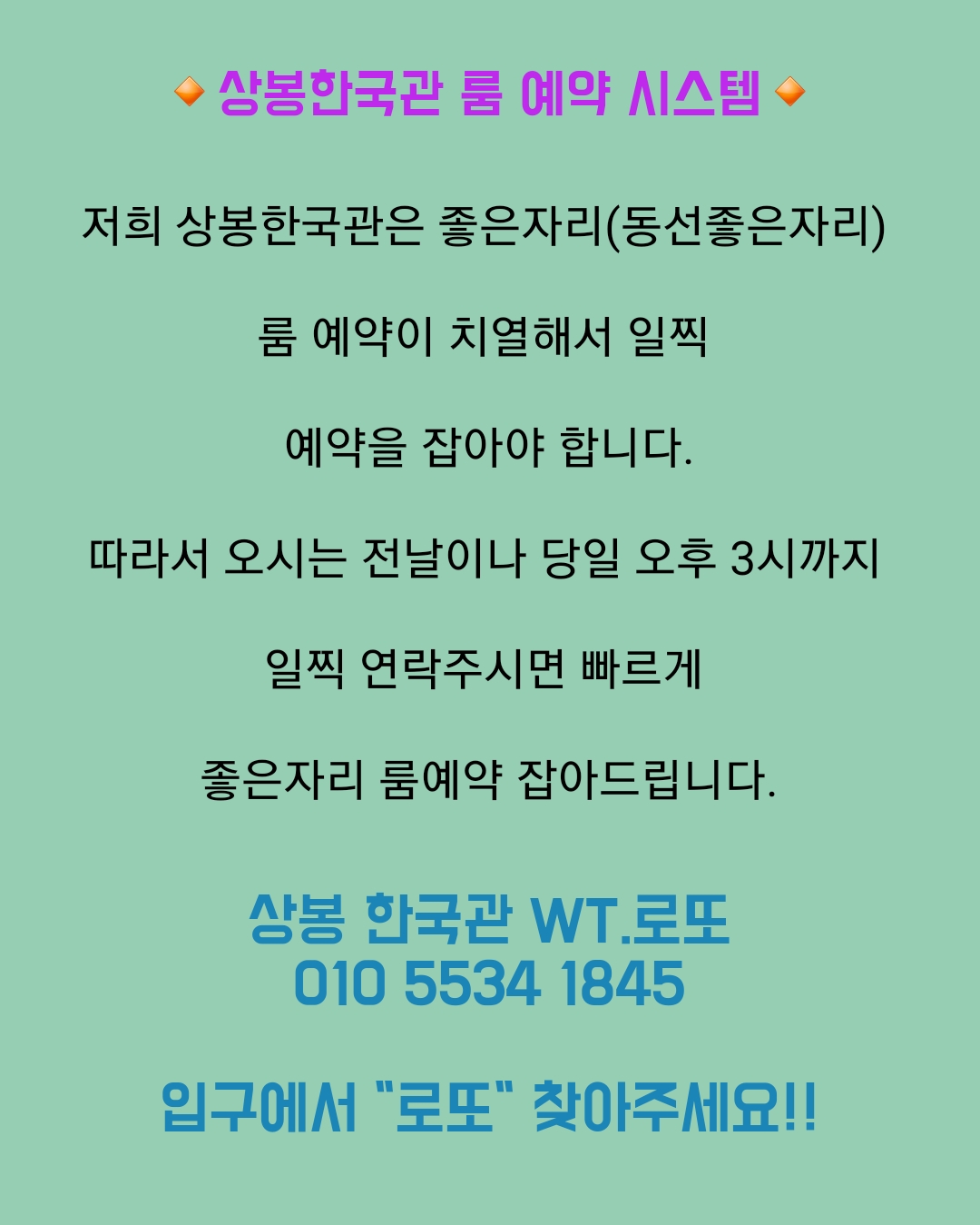 룸예약.jpg