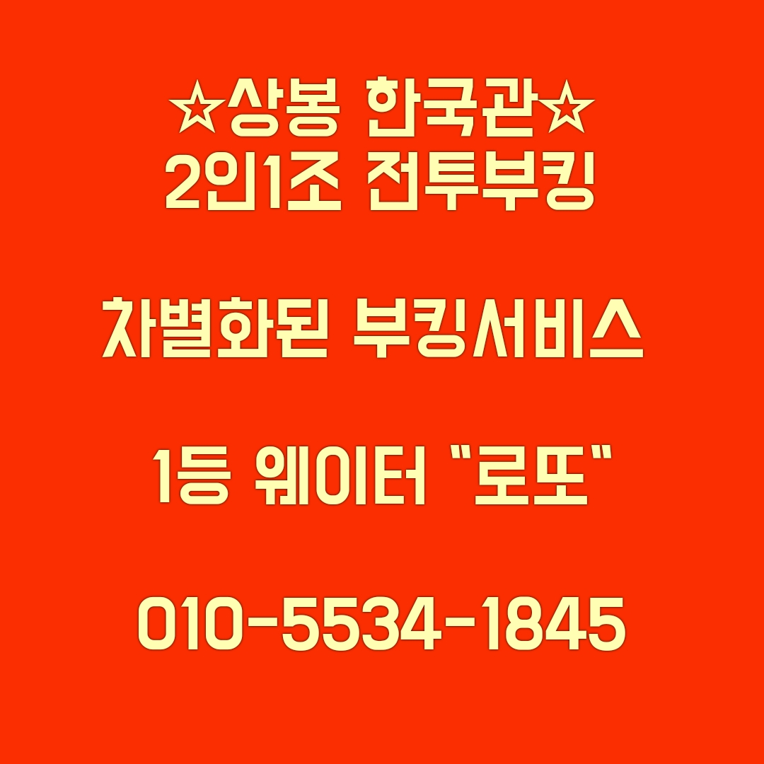 1등웨이터로또.jpg