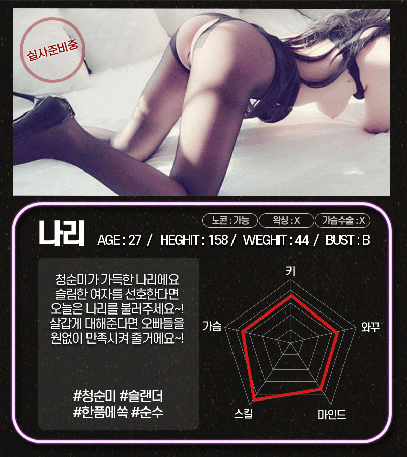 10.나리_실사X.gif