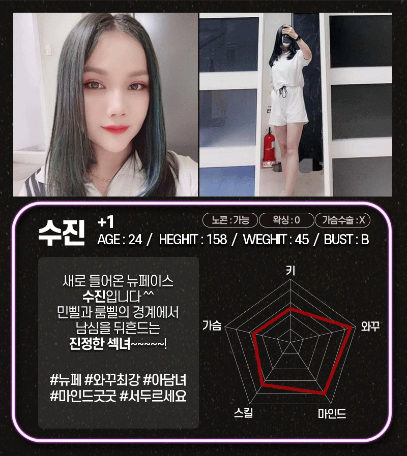 5.수진.gif