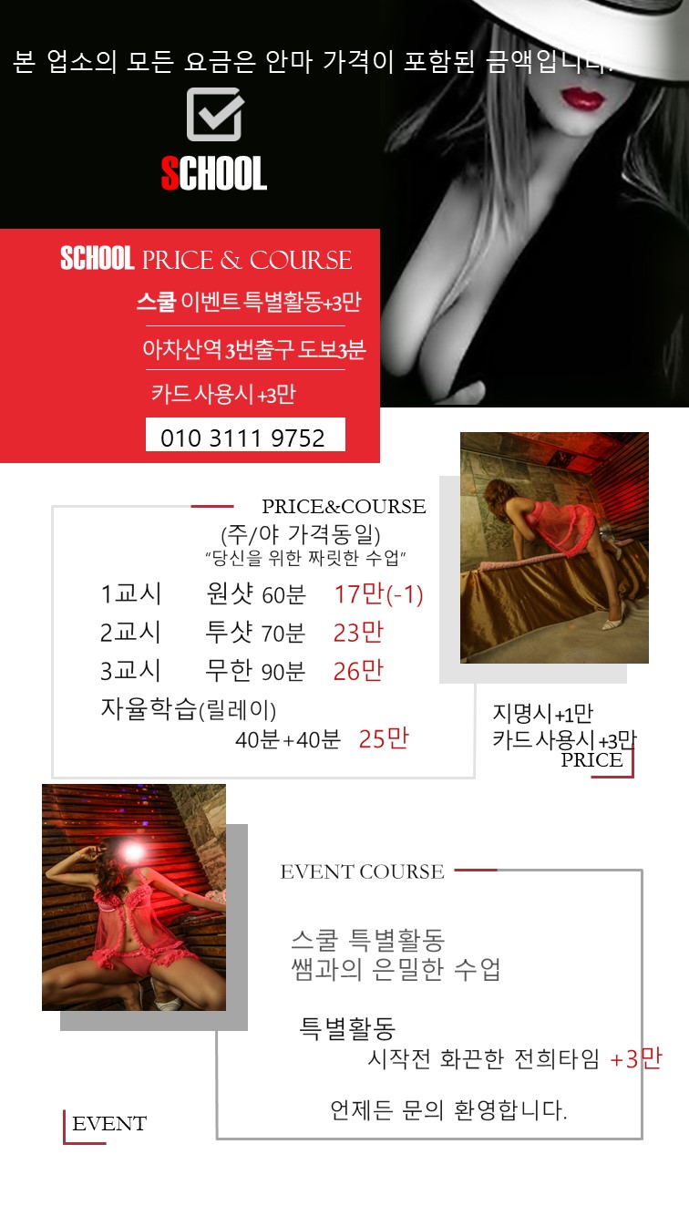 스쿨가격.jpg