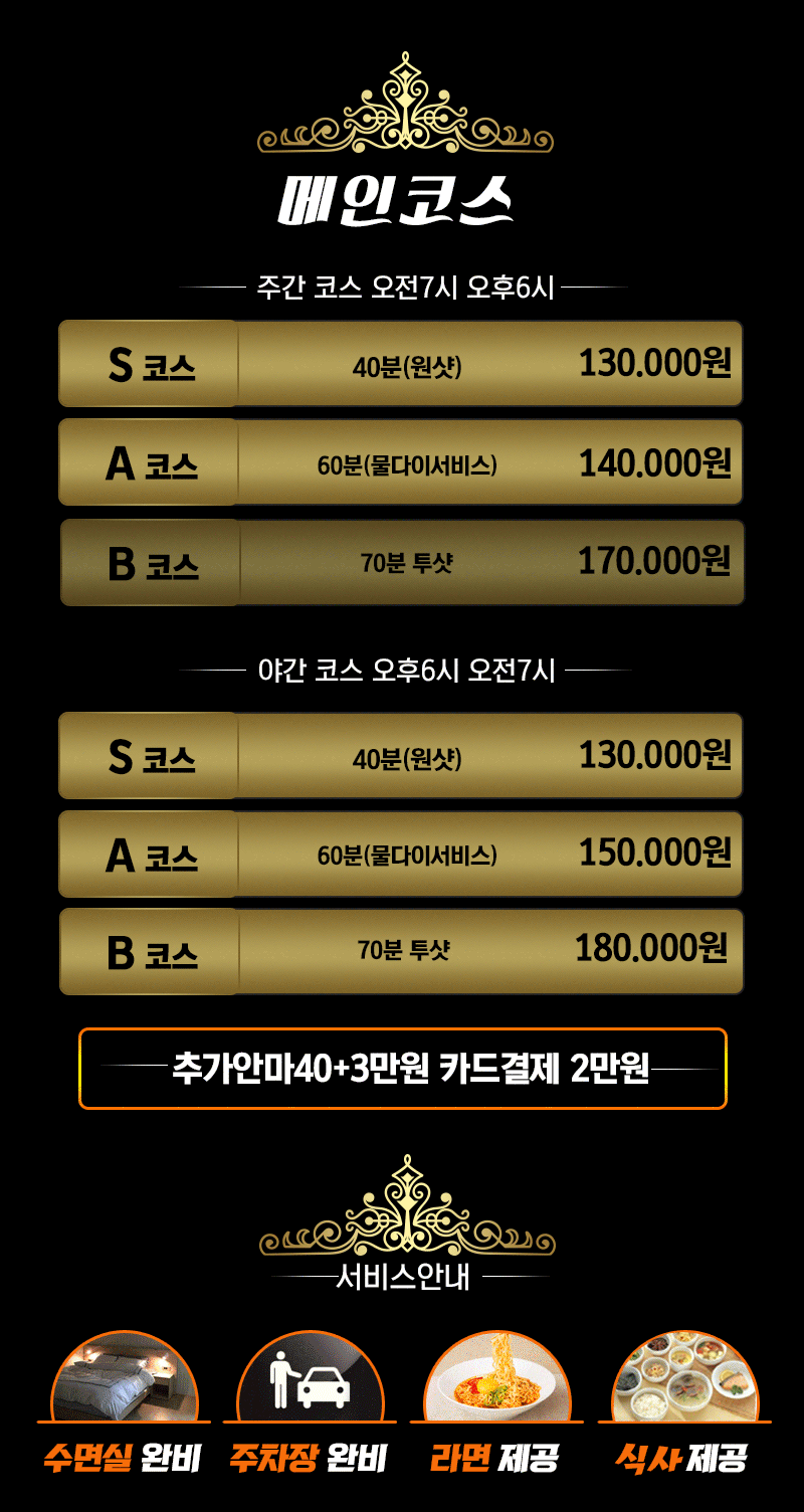 메인코스2.gif
