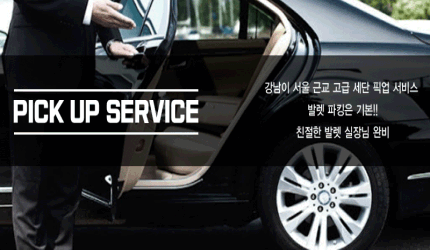 픽업430.gif