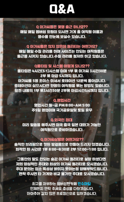 텐카페질문430.gif