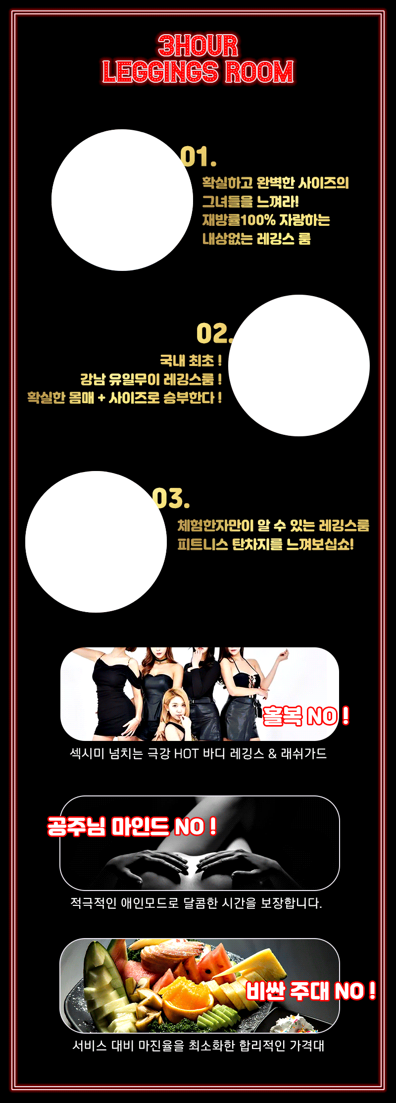 레깅스룸2.gif