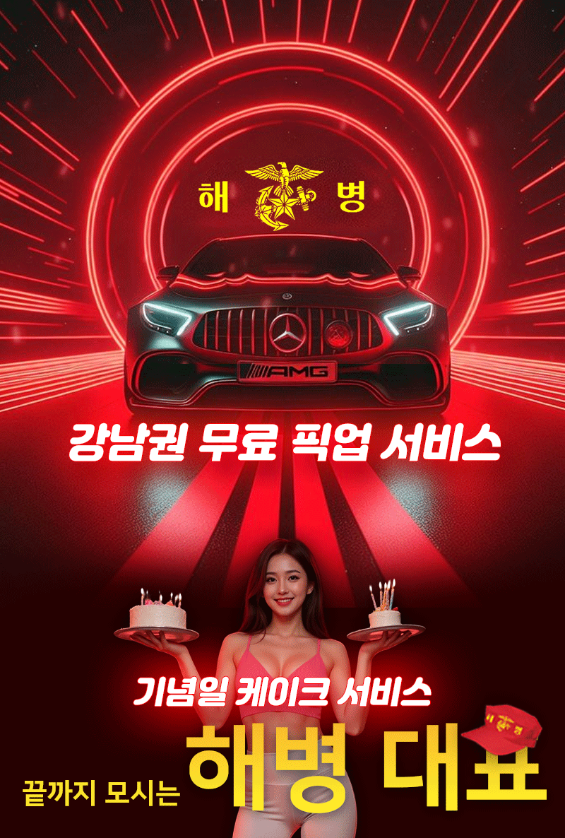 8픽업서비스.gif