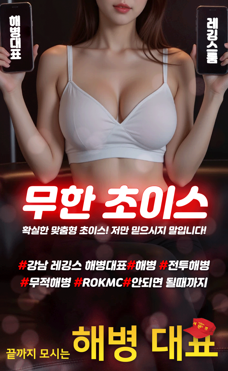 7무한초이스.gif