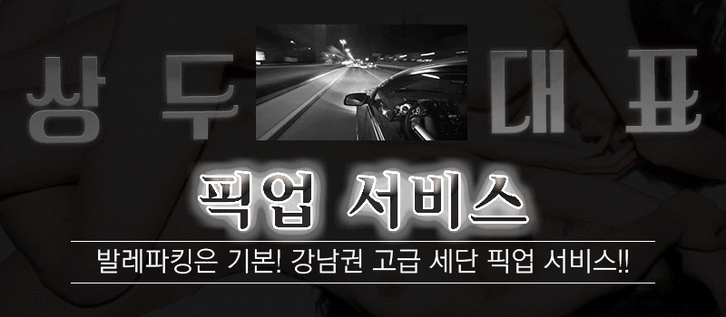 04픽업.gif