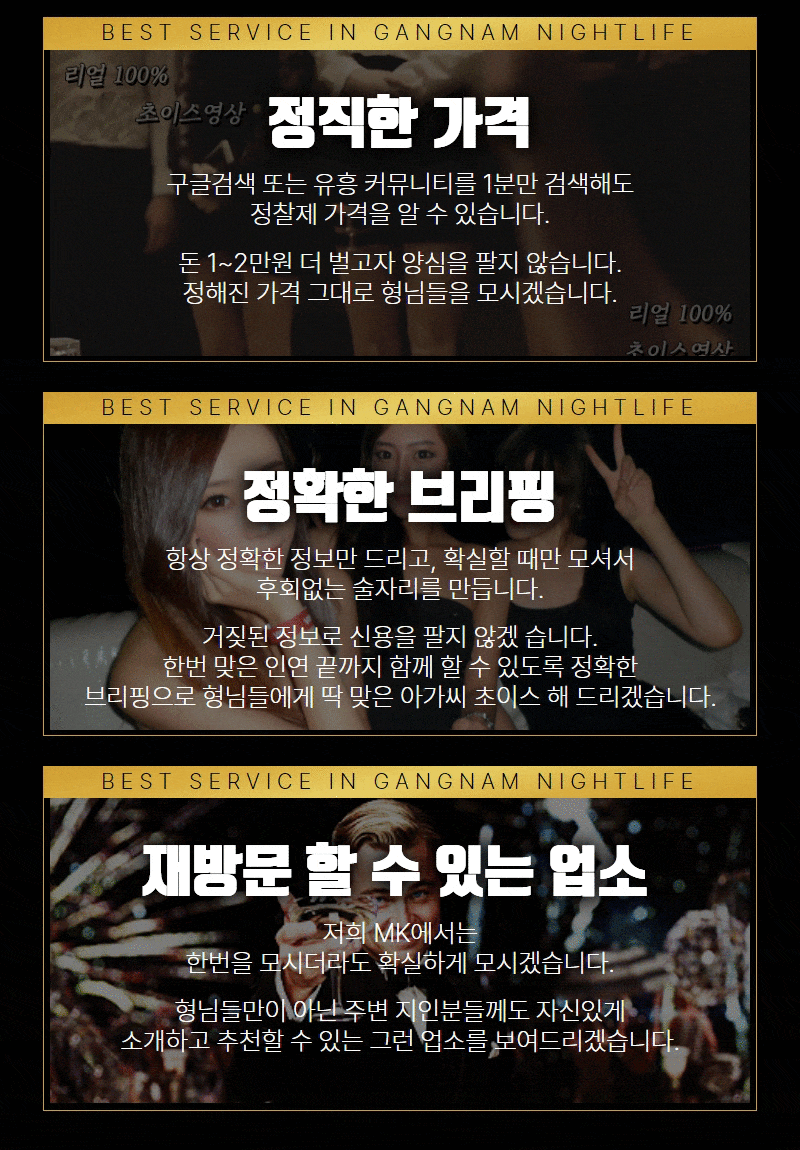 강남 MK 06 소개.gif