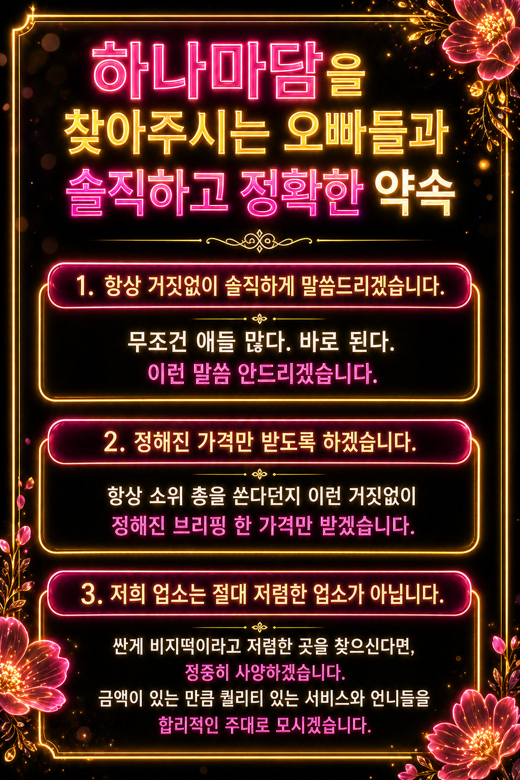 하나마담4.jpg
