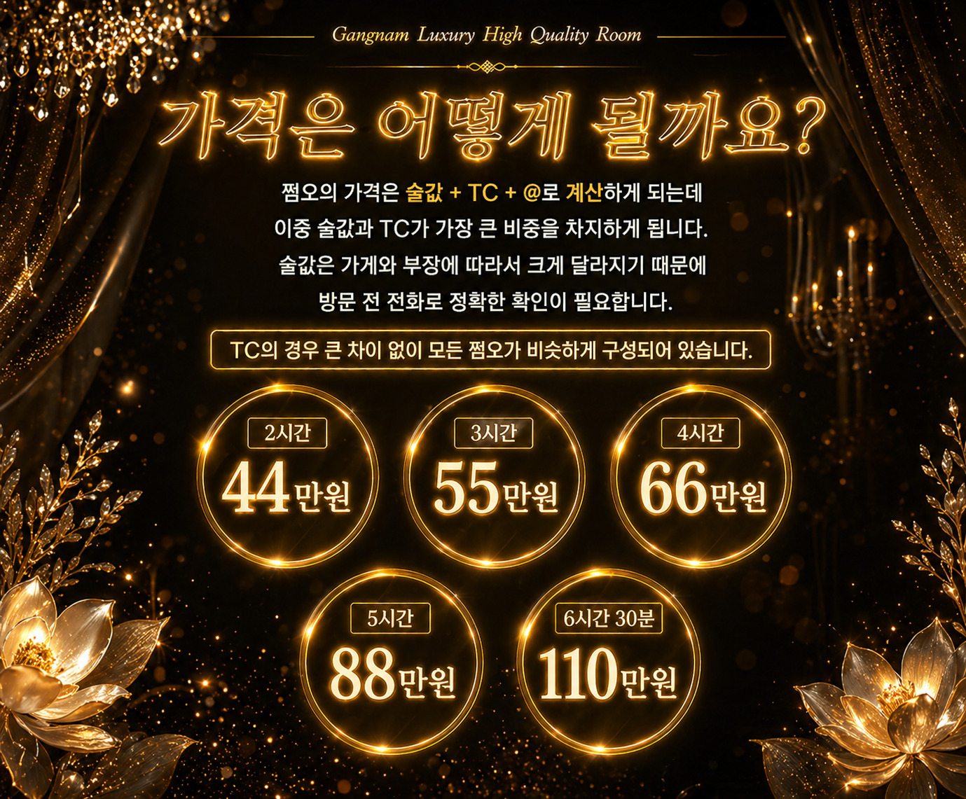 하나마담6.jpg