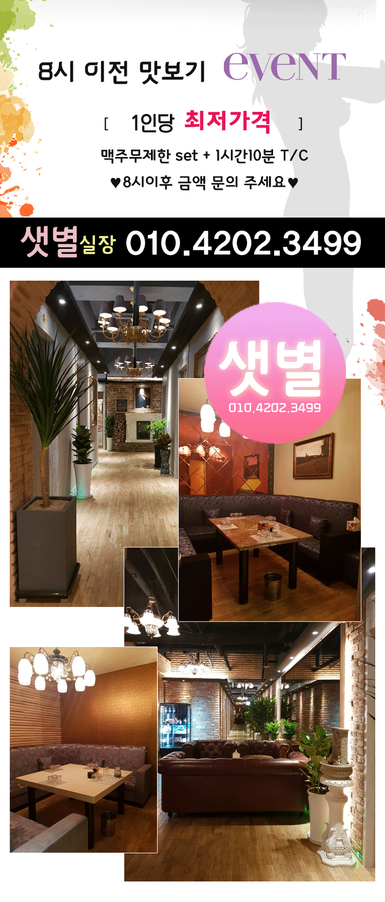 8시이전가격수정.gif