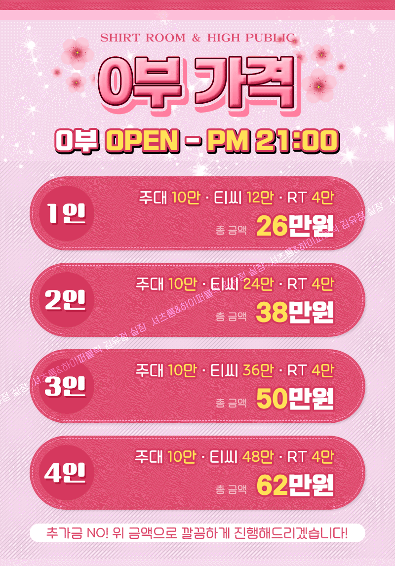 03_0부가격.gif