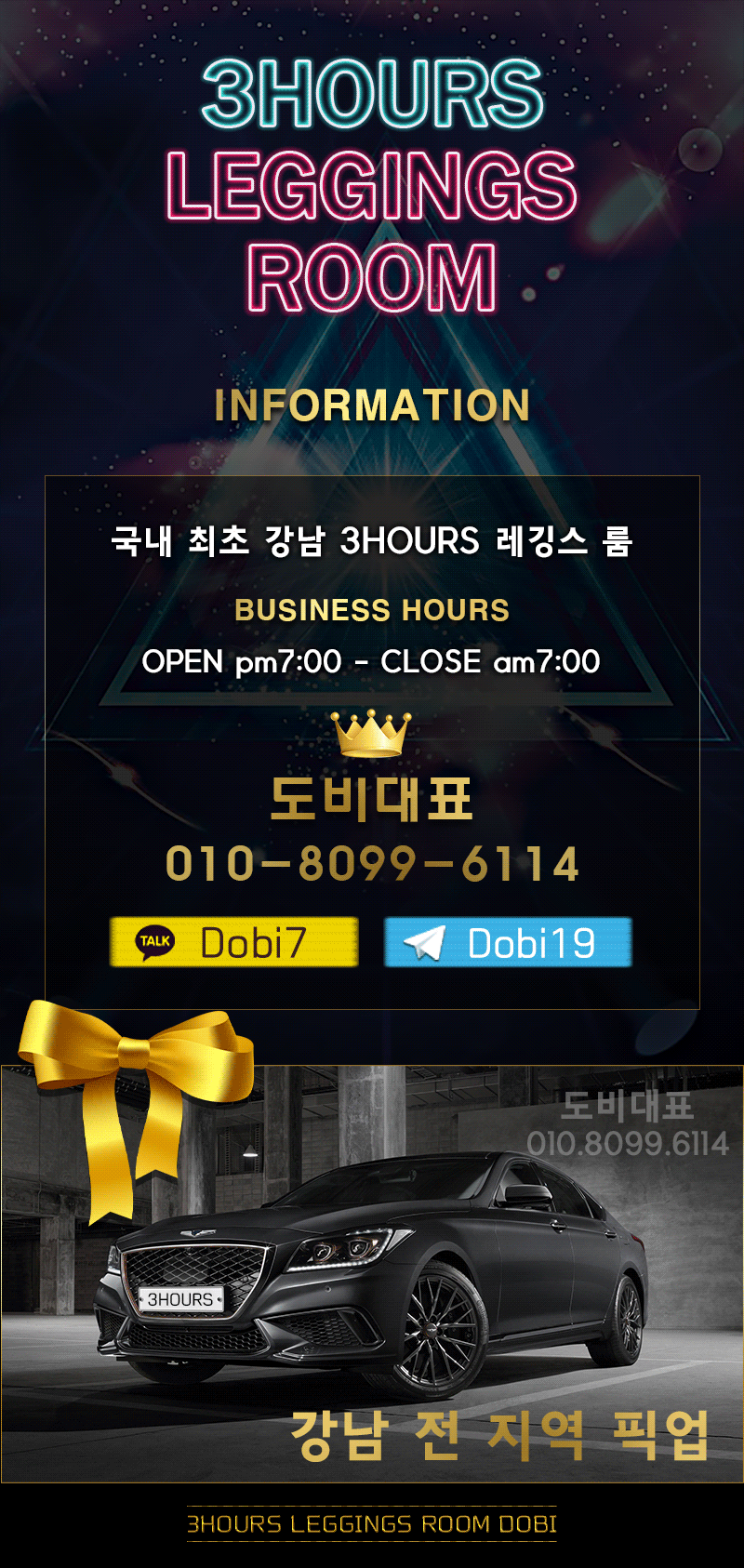 레깅스-인포2.gif