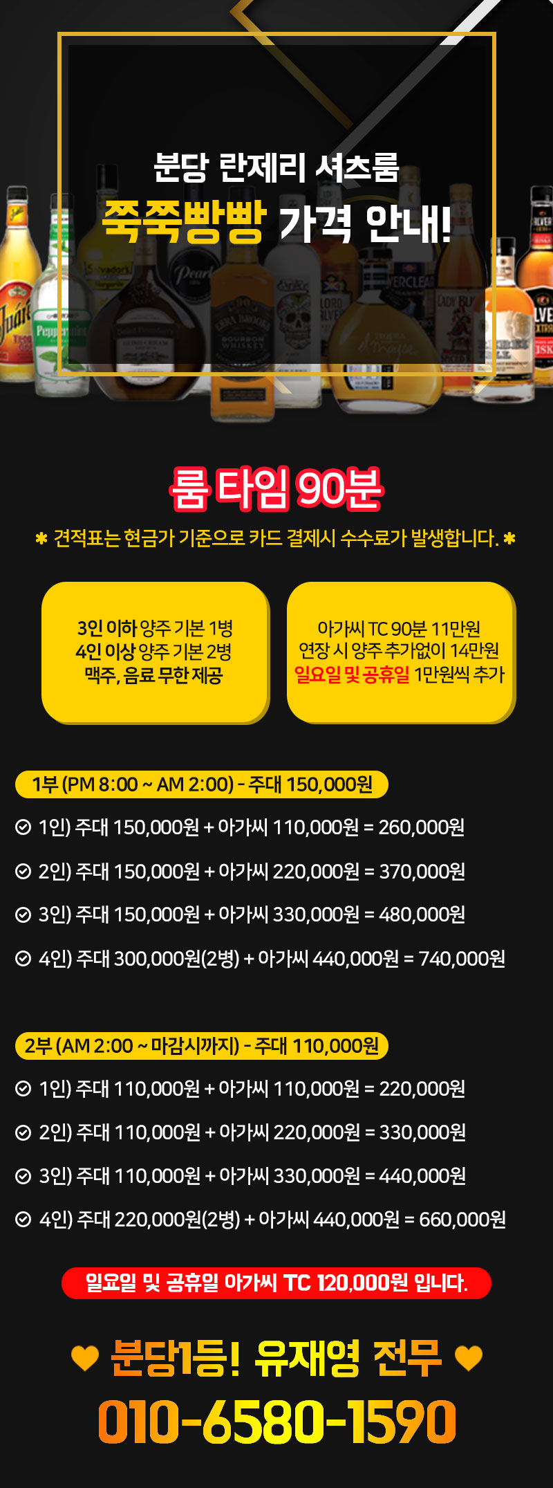 가격안내 (5).jpg