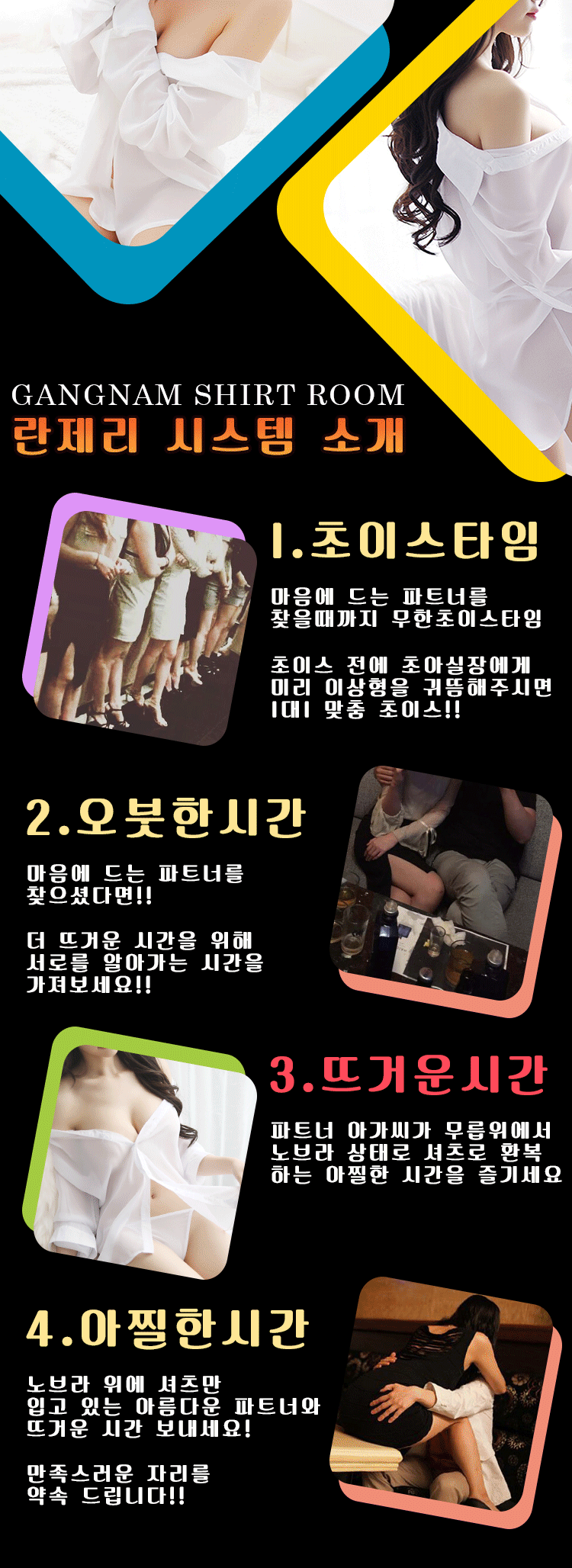 초아_시스템안내.gif