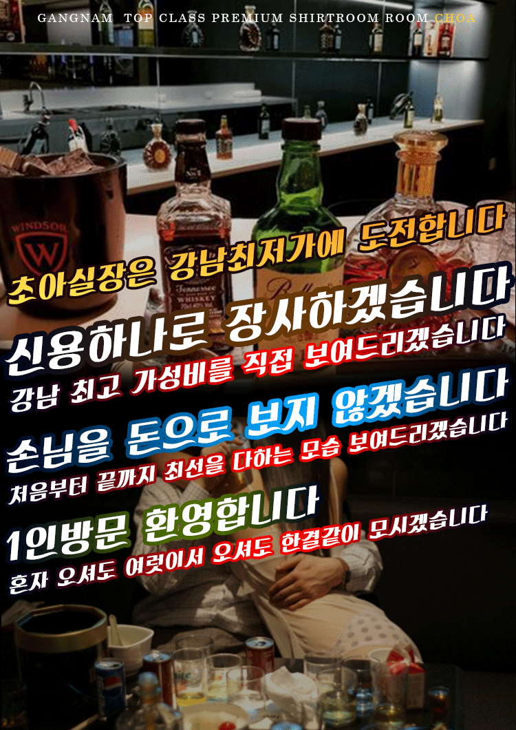 초아_강남최저가도전.gif