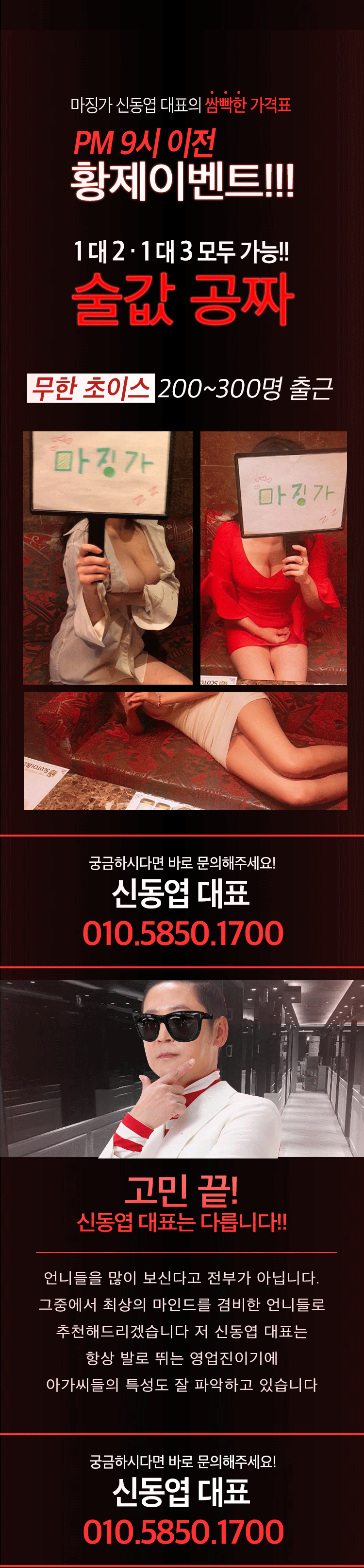 신동엽_2번.gif