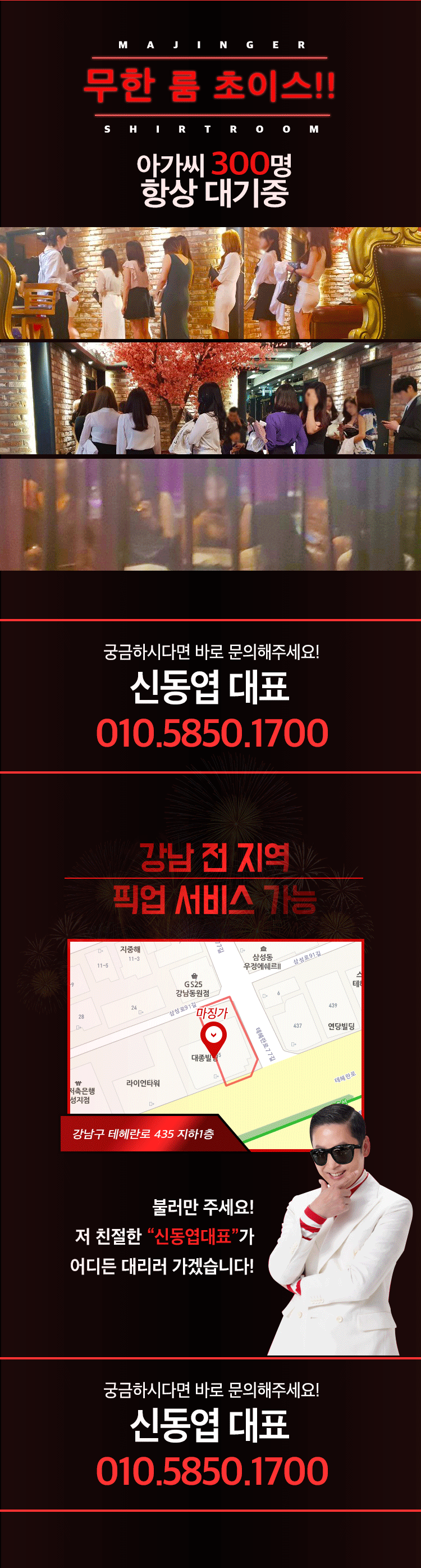 신동엽_3번.gif