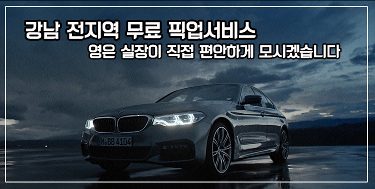 영은실장_픽업서비스.gif