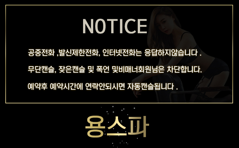주의사항수정 복사.jpg