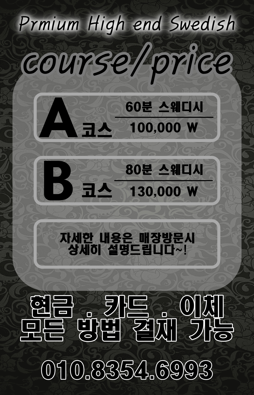 제이 가격표 고정.jpg