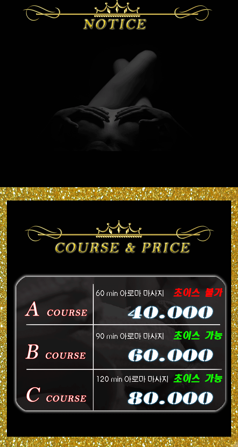 공지와-가격re3 - 복사본.gif
