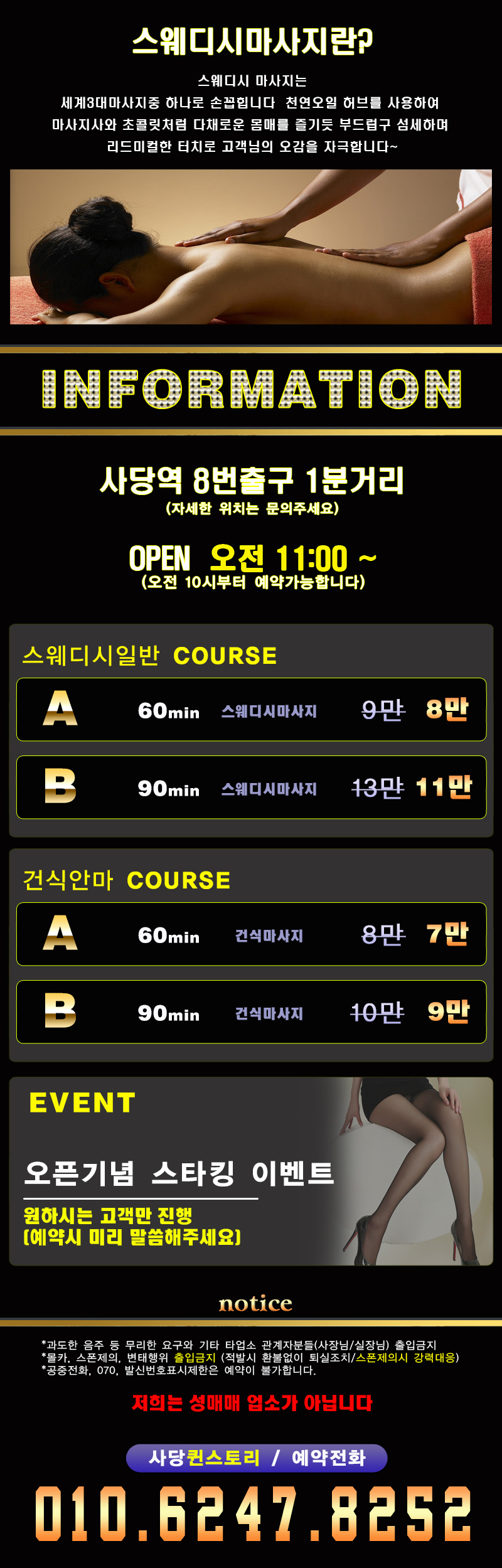 사당 퀸스토리 메인2-1.jpg