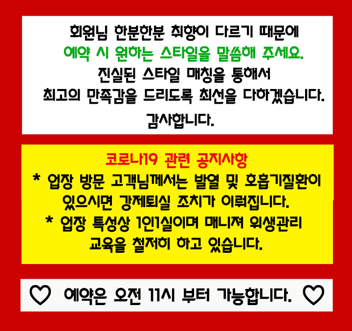 5번 고객취향 코로나.jpg
