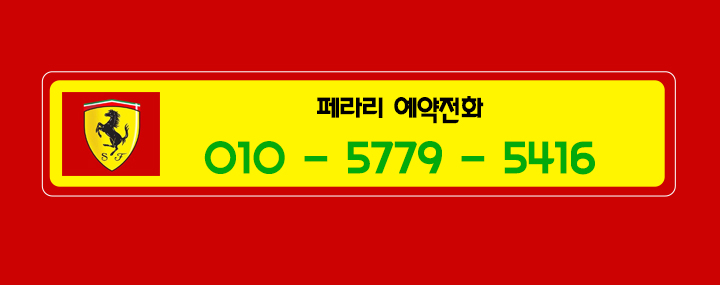 8번 마지막 예약전화.jpg