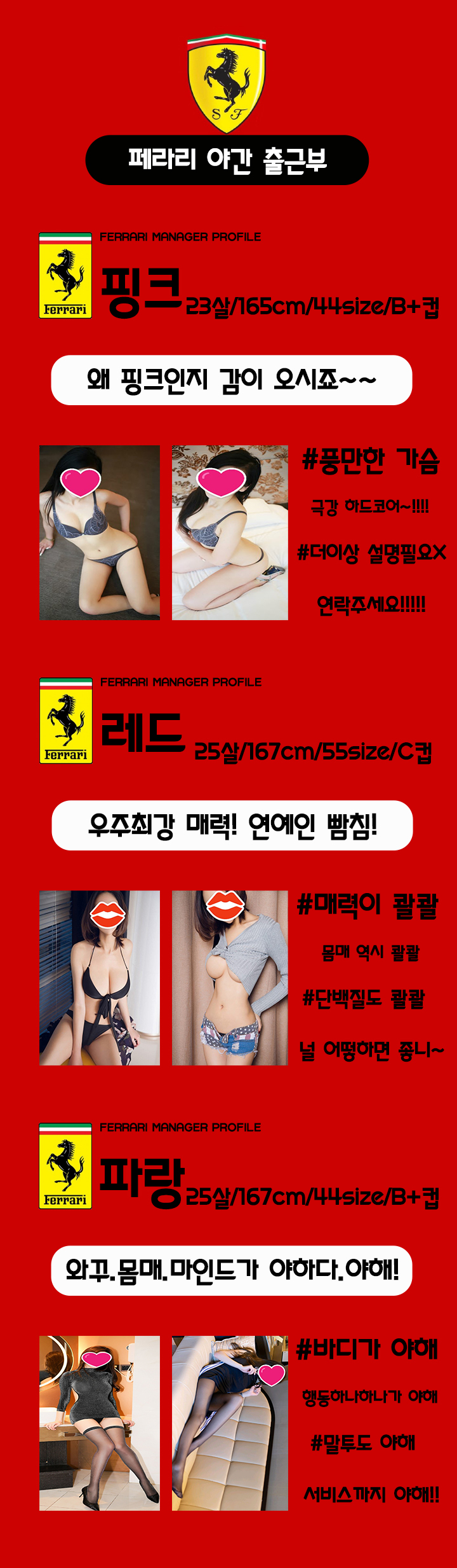 7번 야간조 프로필3개.jpg