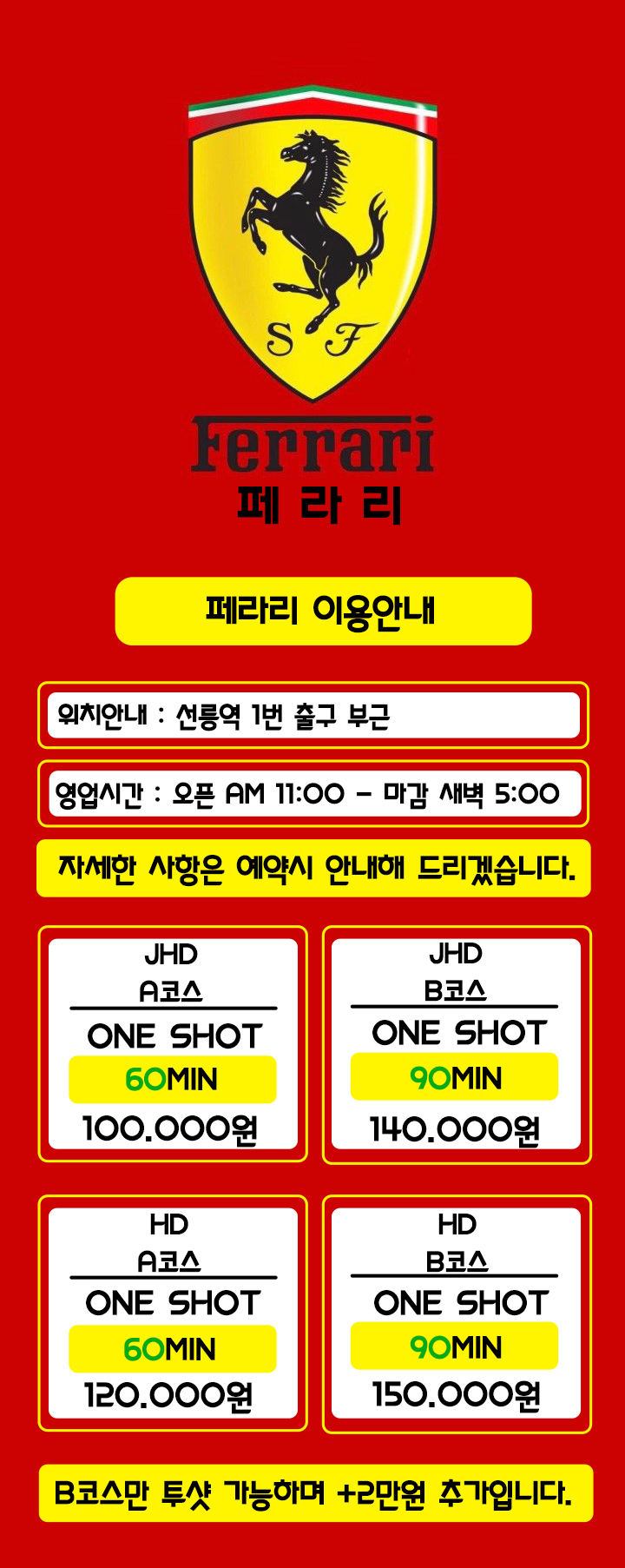 3번 이용안내 코스.jpg