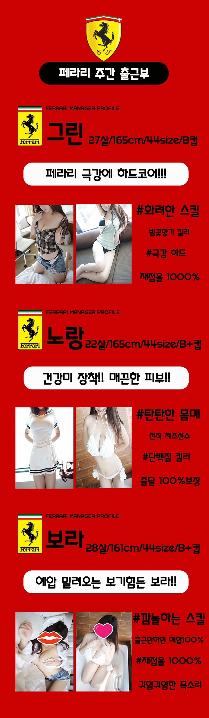 6번 주간조 프로필3개.jpg